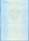 Приложение к диплому<br>(Вуз, ССУЗ) 